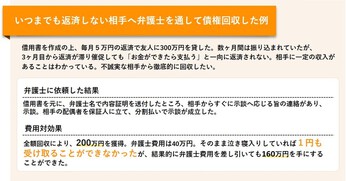 債権回収の弁護士費用の相場とは 弁護士費用を安く抑えるコツ 債権回収弁護士ナビ