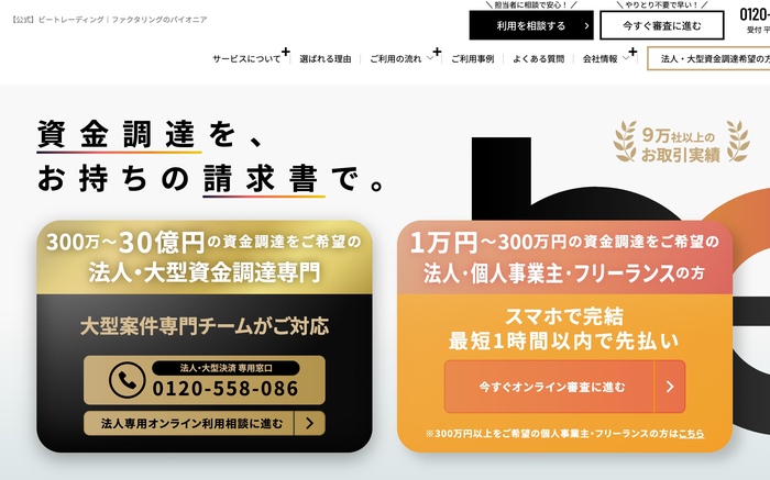 ビートレーディング
