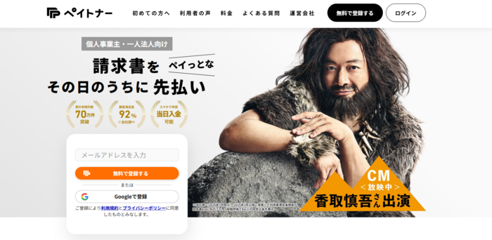 ペイトナー