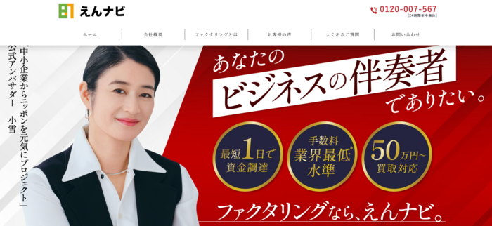 えんナビ