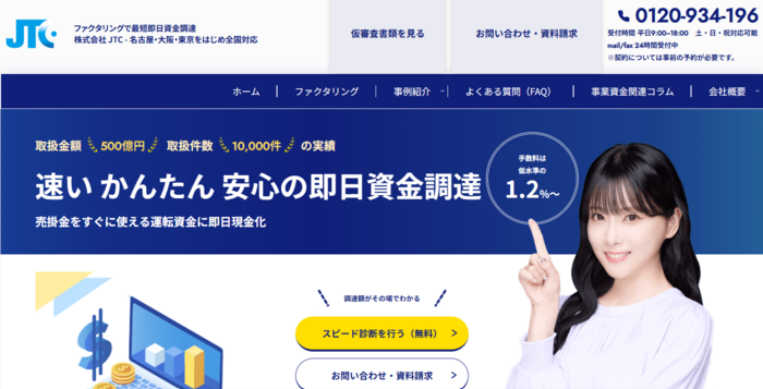 JTC