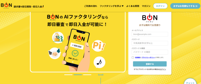 BION（バイオン）