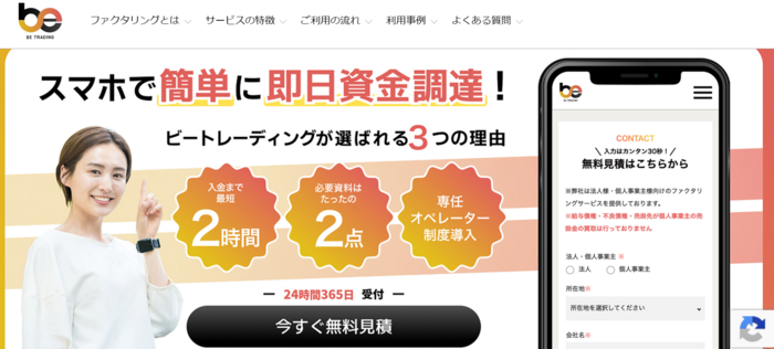 ビートレーディング