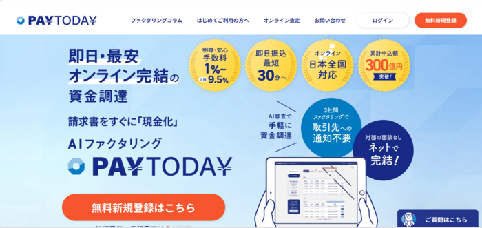 PAYTODAY