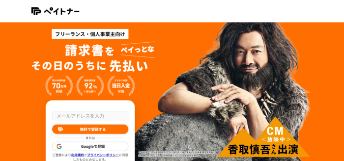 ペイトナー