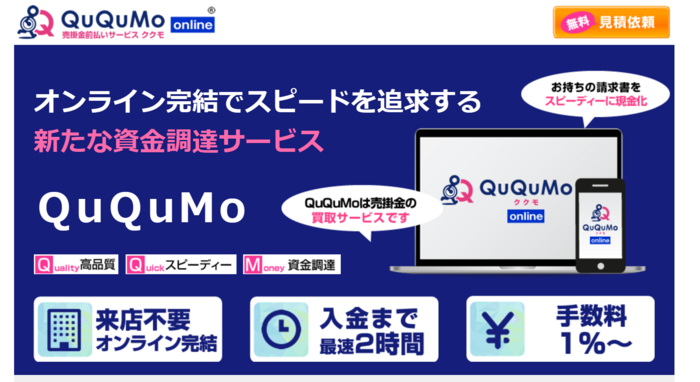 QuQuMo