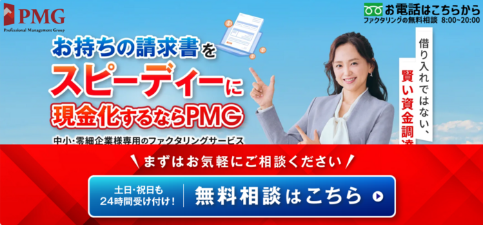 PMG