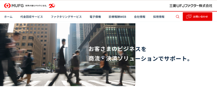 三菱UFJファクター