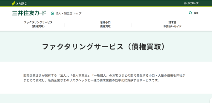 三井住友カード