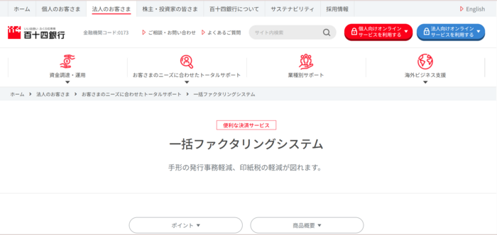 百十四銀行