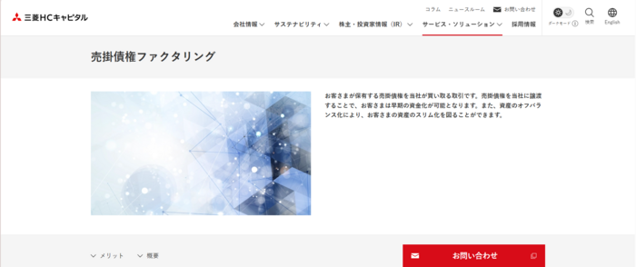 三菱HCキャピタル