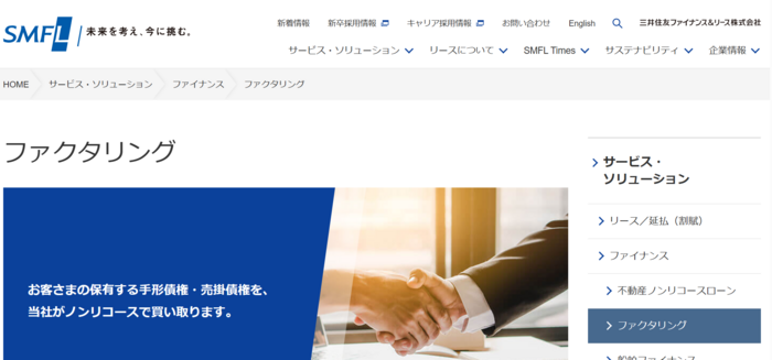 三井住友ファイナンス＆リース