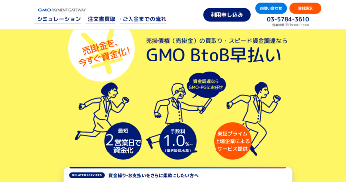 GMOペイメントゲートウェイ