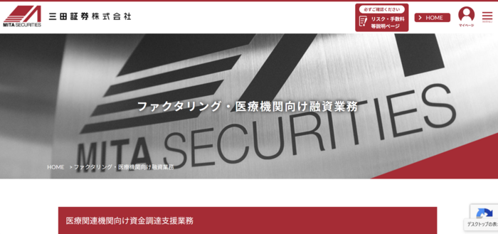 三田証券