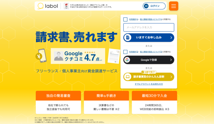 5.labol(ラボル)