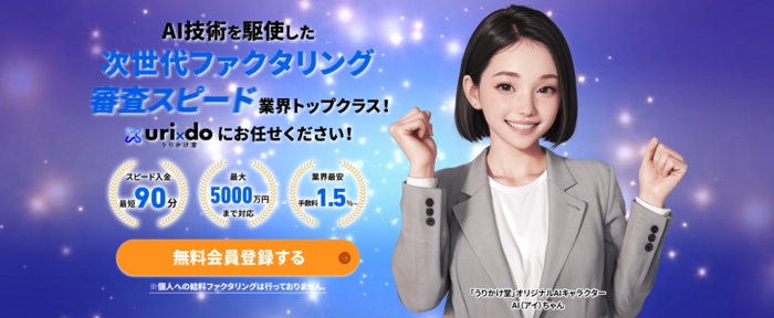 5.うりかけ堂