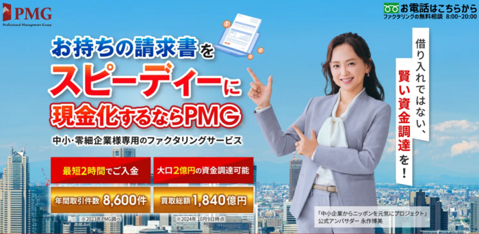 1.PMG(ピーエムジー)