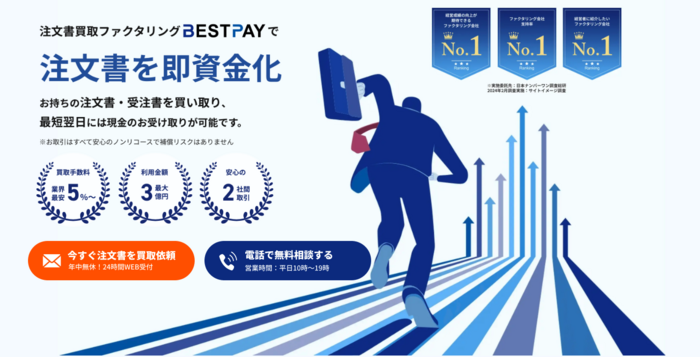4.BEST PAY(ベストペイ)
