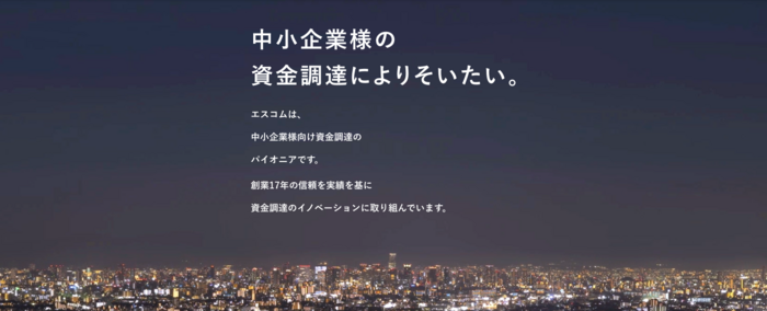 5.エスコム