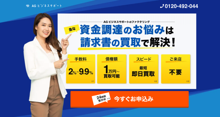 3.AGビジネスサポート