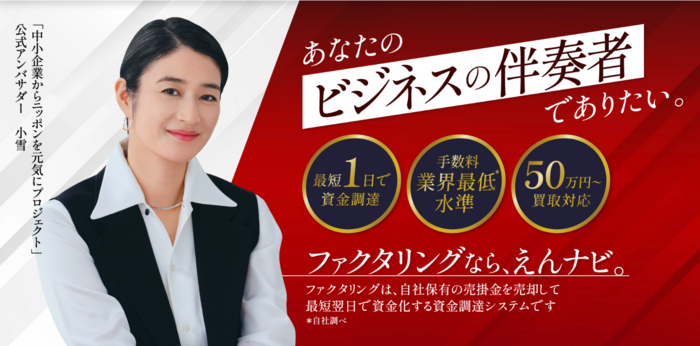 4.えんナビ