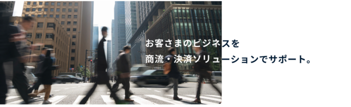 2.三菱UFJファクター