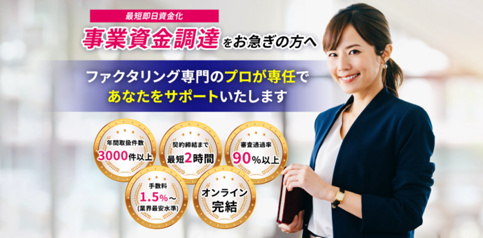 16.事業資金エージェント