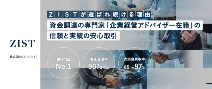 18.ZIST(ジスト)