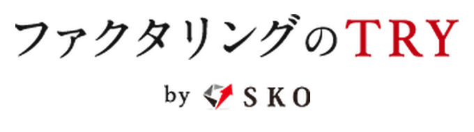 ファクタリングのTRY