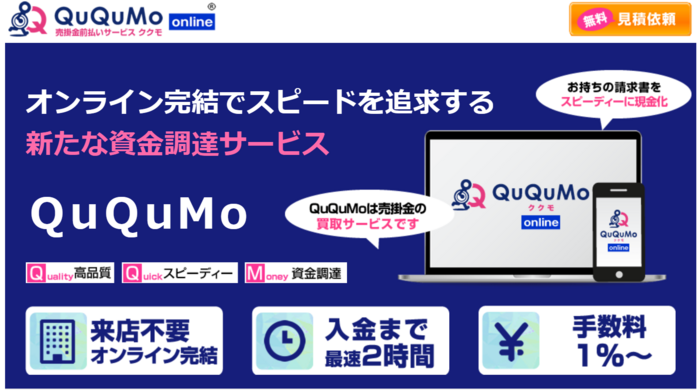 QuQuMo