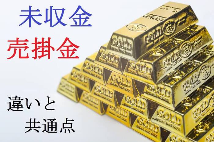 サイン入り 売掛金こうすれば早く・確実に回収できる! 未回収金