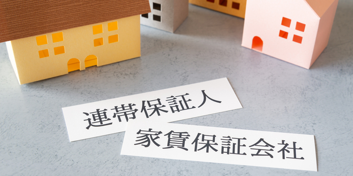 家賃滞納で連帯保証人に連絡するタイミングはいつ？正しい手順と注意点
