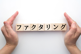 ファクタリングとは？仕組み・手数料相場・会社の選び方まで詳しく解説