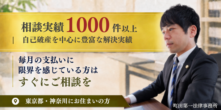 弁護士法人東京ロータス法律事務所
