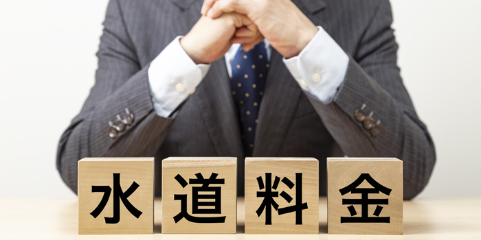 水道料金を滞納した時の対処法｜給水停止だけではない未払いのリスクとは