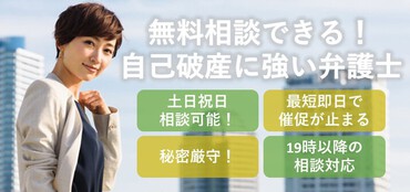 自己破産は弁護士に相談 メリット デメリットと弁護士費用 債務整理ナビ