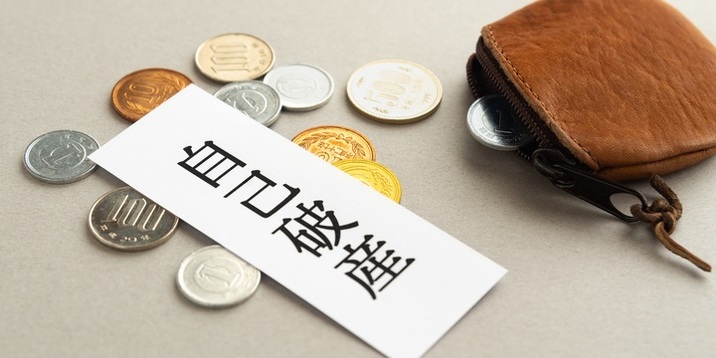 自己破産を無料相談できる11の窓口と弁護士選びのポイントを解説！