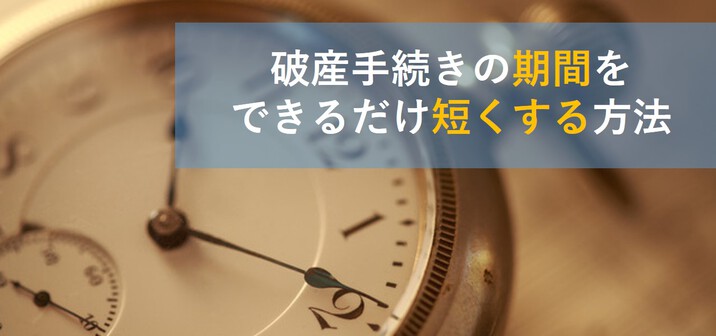 %e7%a0%b4%e7%94%a3%e6%89%8b%e7%b6%9a%e3%81%8d%e3%80%80%e6%9c%9f%e9%96%93