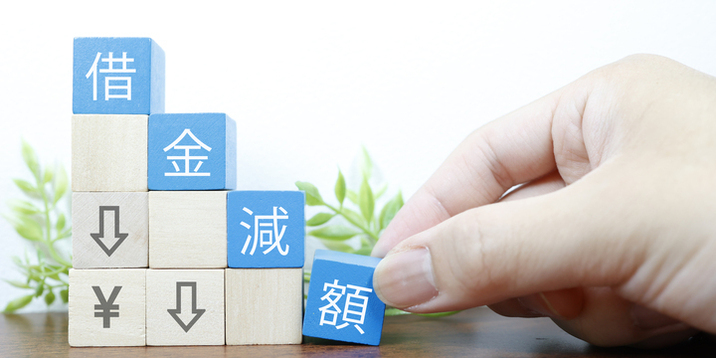 LINE減額診断とは？怪しくない？仕組みや利用方法を解説