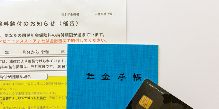 年金未納の差押えを回避するには？免除・猶予申請の手順と督促状が来た後の動き方