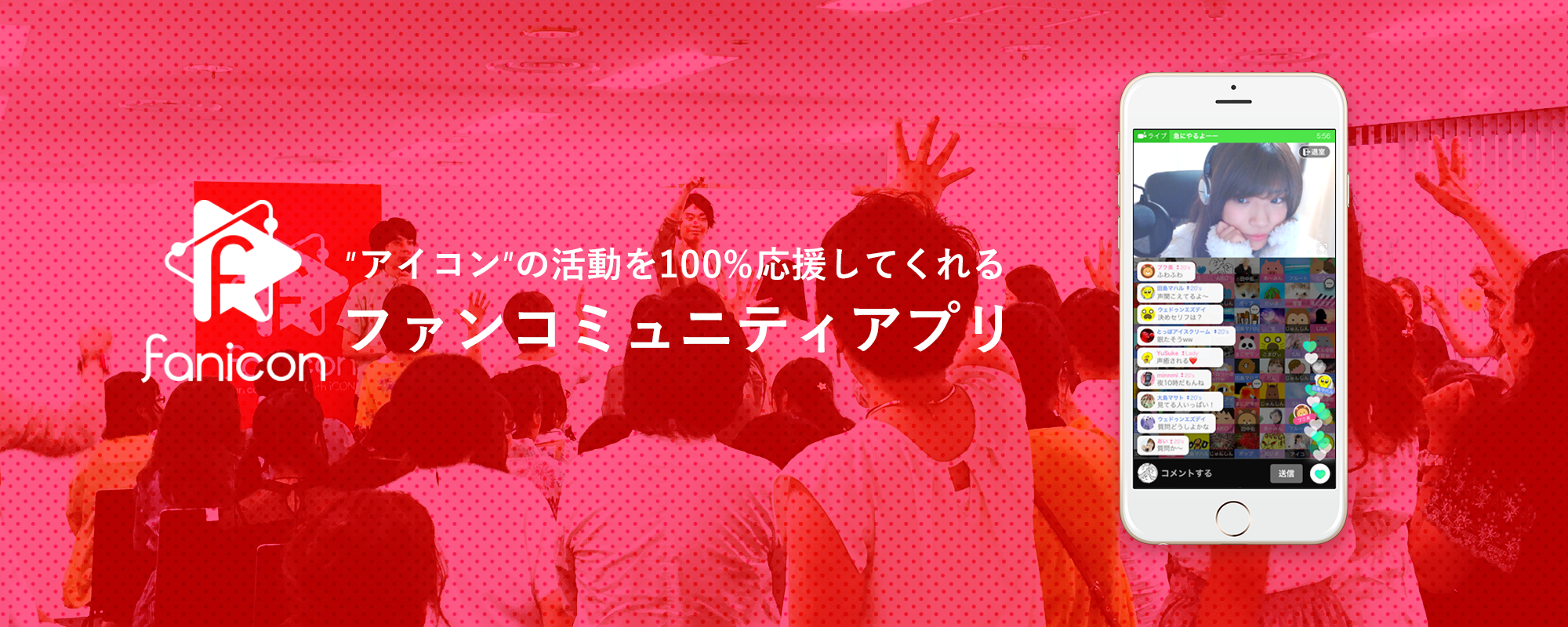 Fanicon fanicon pcで見る: fanicon パソコン – PJCJZY