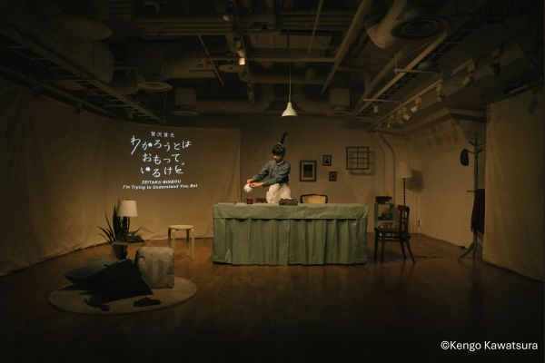 贅沢貧乏『わかろうとはおもっているけど』1