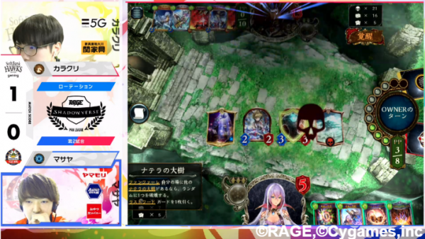 シャドウバースプロリーグ 第２節 Vs 名古屋oja ベビースター 結果報告 福岡ソフトバンクホークス ゲーミング