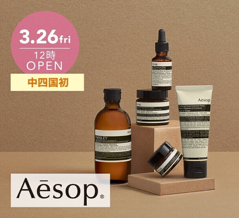 New Shop Open トピックス Wespo ウエスポ