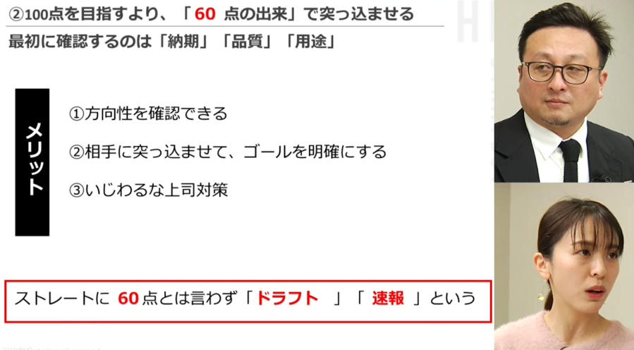 上司説得の秘訣は あえて突っ込ませるといい 仕事のやり直し を予防してスムーズに仕事を進めるための5つのポイント Schoo Pencil