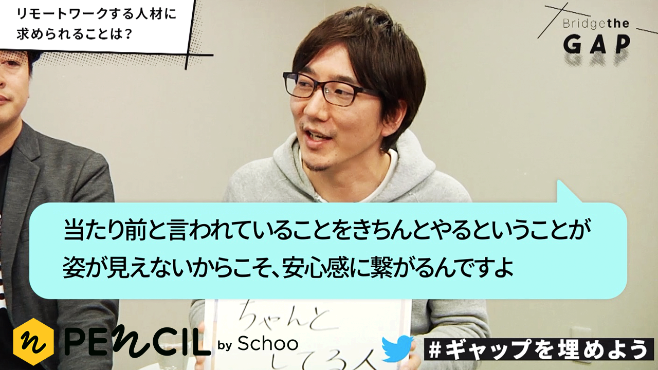 withコロナ時代に必要なのは「ちゃんとする」こと。先駆者が語る、リモートワーク時代のお作法とは？