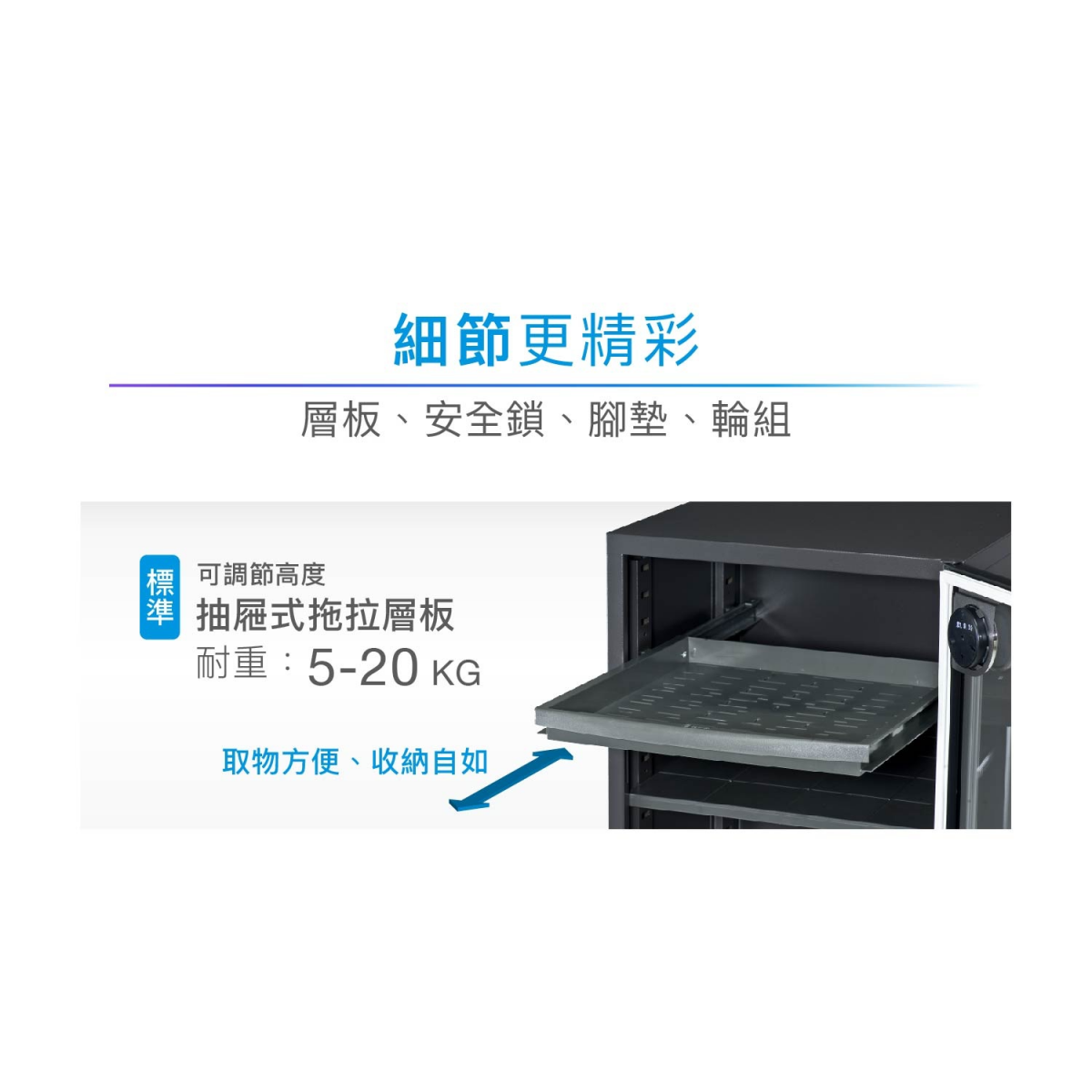 防潮箱配件抽屜式拖拉層板 防潮箱配件抽屜式拖拉層板