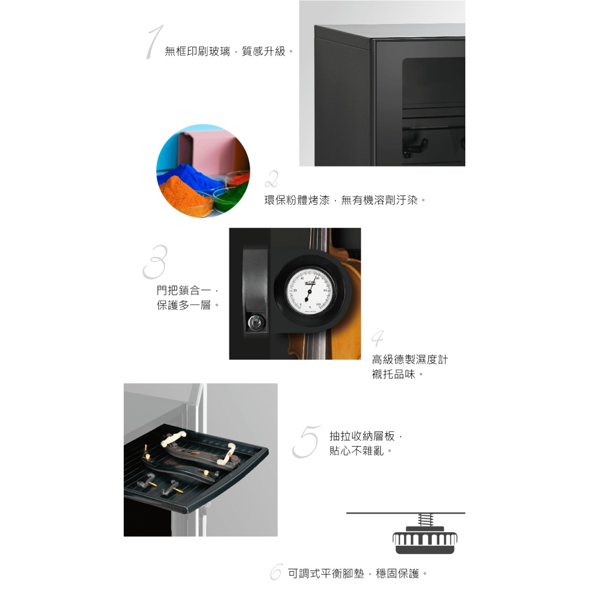 ART-126 中小提琴專用防潮箱，通過實踐大學音樂系實測，最適合保存中小提琴免受潮害。