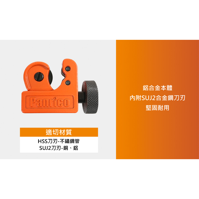 掌上型銅管切刀 薄管用迷你切管器 鋁管銅管切管刀 3-16mm