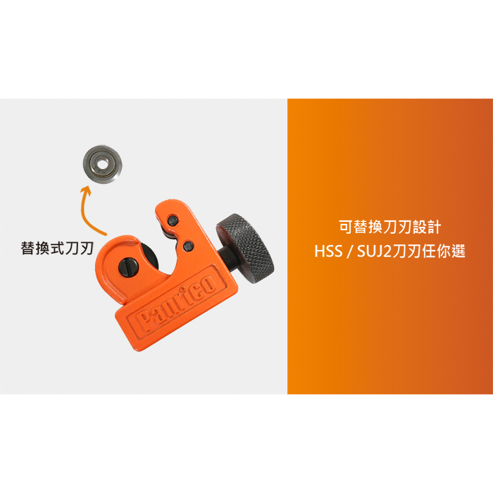 掌上型銅管切刀 薄管用迷你切管器 鋁管銅管切管刀 3-16mm